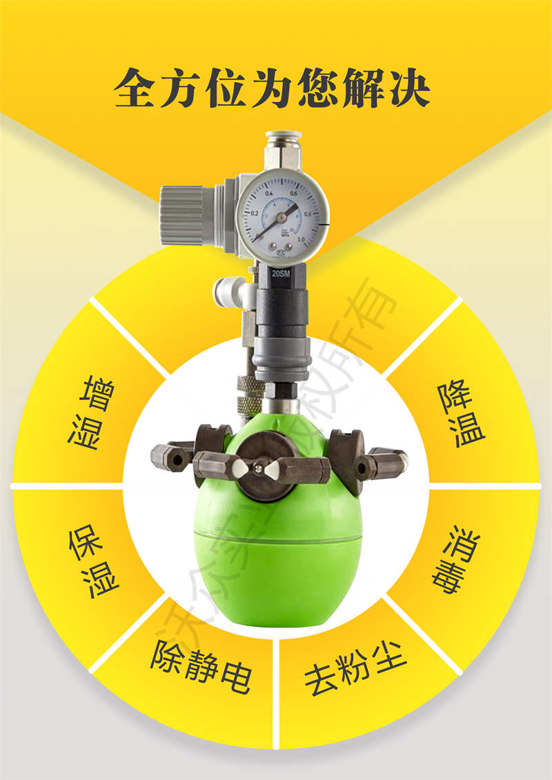 空壓干霧噴霧壺適用領域